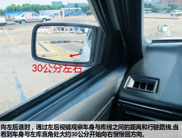 倒车入库这么做！绝对不扣分