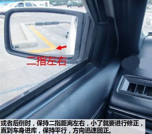 倒车入库这么做！绝对不扣分