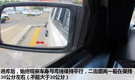 倒车入库这么做！绝对不扣分
