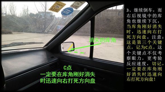 个人心得丨科目二倒车入库图文笔记,超详细