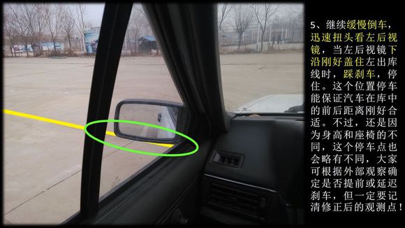个人心得丨科目二倒车入库图文笔记,超详细