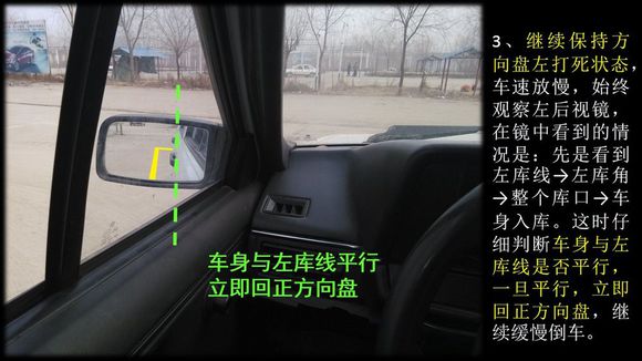 个人心得丨科目二倒车入库图文笔记,超详细