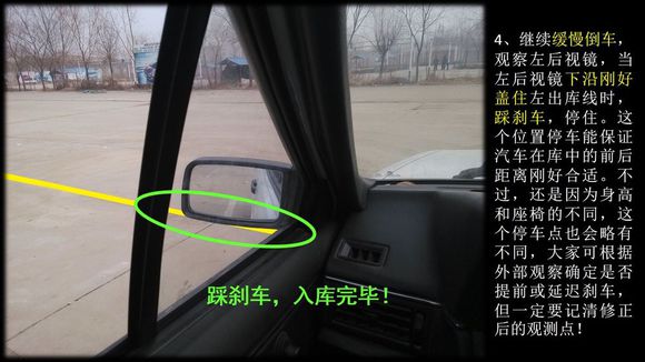 个人心得丨科目二倒车入库图文笔记,超详细