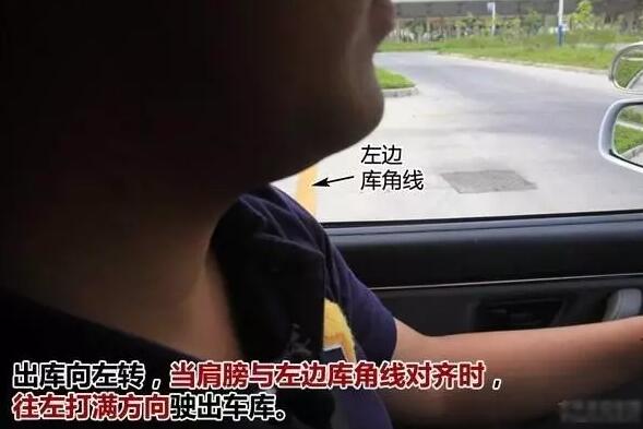 图解科目二倒车入库技巧,,图文结合更容易 第6张-库车驾校排名-报名电话-价格表-考驾照流程-科目考试技巧