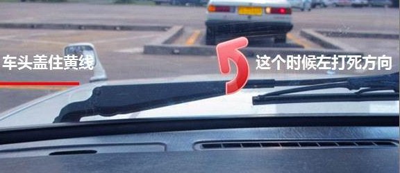 科目二倒车入库技巧,最全最详细的讲解