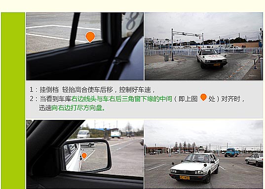高清图解丨最新版科目二倒车入库全解析