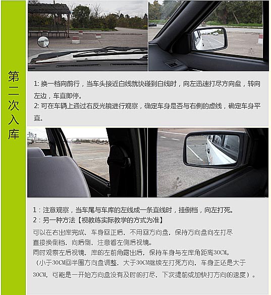 高清图解丨最新版科目二倒车入库全解析