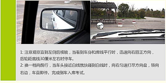 高清图解丨最新版科目二倒车入库全解析