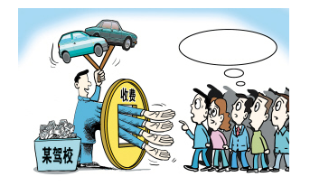科目二补考费多少钱