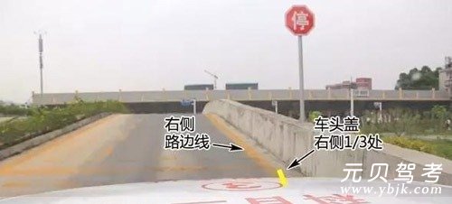 坡道定点停车与起步原来这么简单！