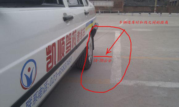 普桑倒车入库技巧图解 