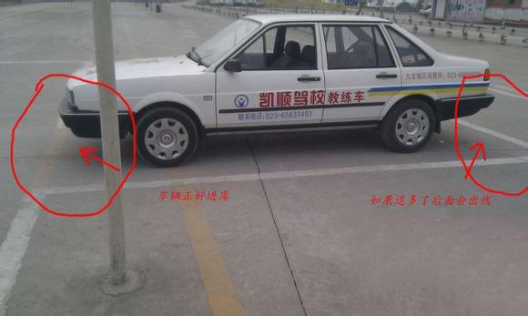 普桑倒车入库技巧图解 