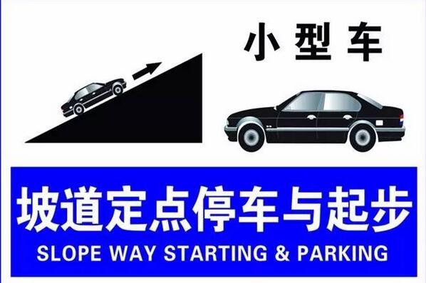 科目二这5个雷区，你千万别踩！