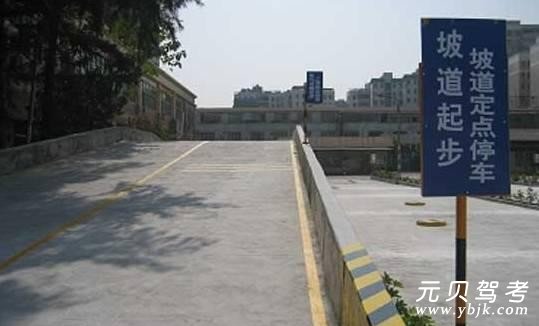 半坡起步和停车，怎么才能不熄火和溜车!