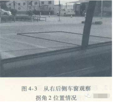 倒车入库后视镜距离怎么观察 第2张-库车驾校排名-报名电话-价格表-考驾照流程-科目考试技巧