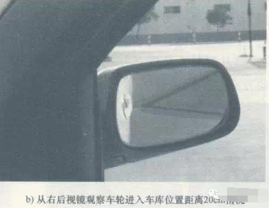 倒车入库后视镜距离怎么观察 第8张-库车驾校排名-报名电话-价格表-考驾照流程-科目考试技巧