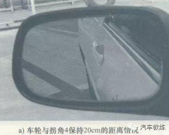 倒车入库后视镜距离怎么观察 第14张-库车驾校排名-报名电话-价格表-考驾照流程-科目考试技巧