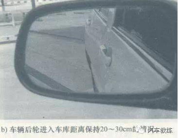 倒车入库后视镜距离怎么观察 第15张-库车驾校排名-报名电话-价格表-考驾照流程-科目考试技巧