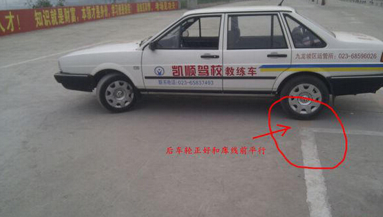 驾考科目二倒车入库调整方向技巧