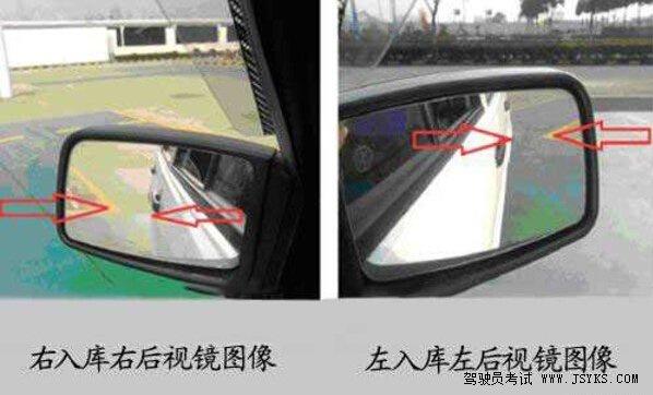 驾照考试：科目二倒车入库技巧分享
