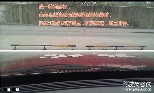 驾照考试：科目二倒车入库技巧分享