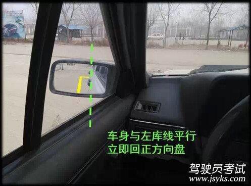 驾照考试：科目二倒车入库详细图解，不过都难