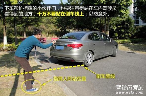 驾驶员宝典：倒车的这些注意事项你知道多少？