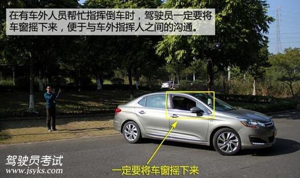 驾驶员宝典：倒车的这些注意事项你知道多少？