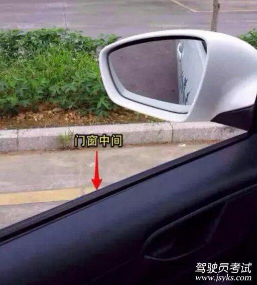 驾驶员需知：日常生活中的侧方位停车实用技巧 第6张-库车驾校排名-报名电话-价格表-考驾照流程-科目考试技巧