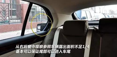 图文详细图解,教你侧方位停车
