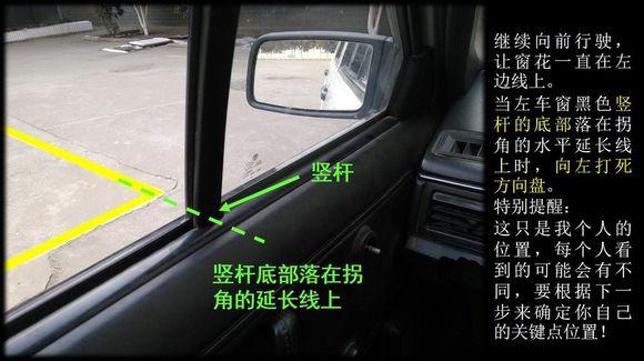 科目二考试：图文并茂详细讲解,直角拐弯方法