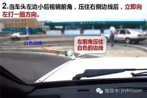 科目二考试：看图识曲线行驶技巧，看完过！