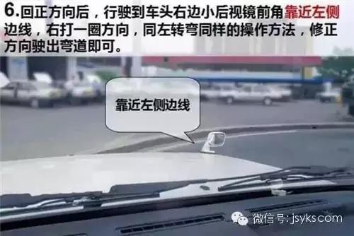 科目二考试：看图识曲线行驶技巧，看完过！