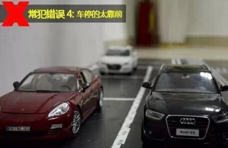 开车容易倒车难,倒车入库技巧及常见问题详解 第17张-库车驾校排名-报名电话-价格表-考驾照流程-科目考试技巧