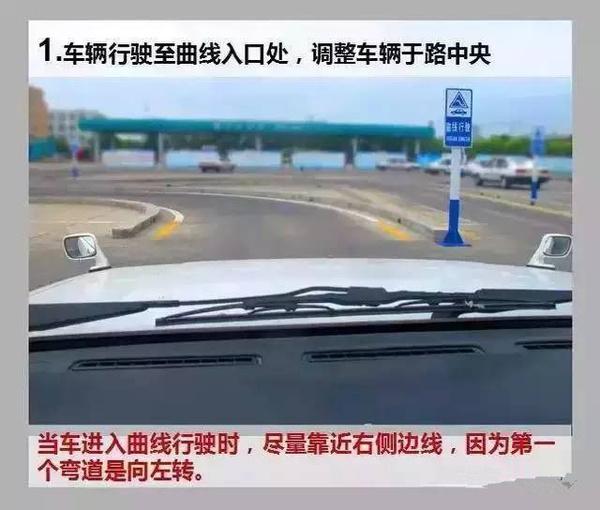 驾考科目二：曲线行驶的过关技巧,无师也能自通