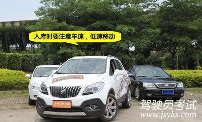 倒车入库技巧
