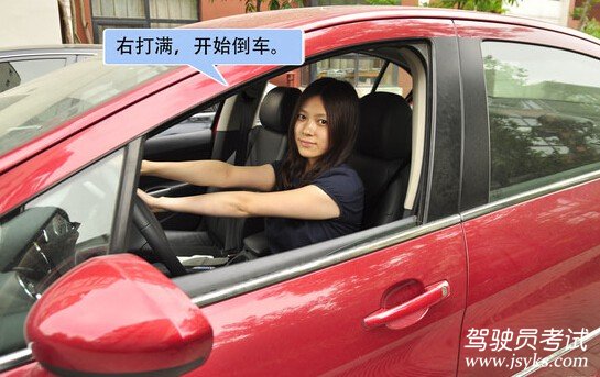 倒车入库的技巧详细图解