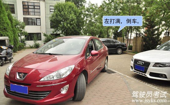 倒车入库的技巧详细图解