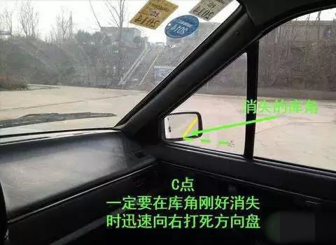 超详细倒车技巧 第7张-库车驾校排名-报名电话-价格表-考驾照流程-科目考试技巧