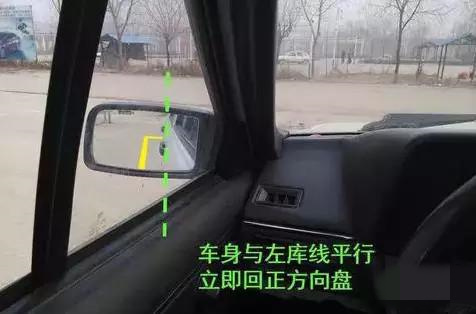 超详细倒车技巧 第14张-库车驾校排名-报名电话-价格表-考驾照流程-科目考试技巧