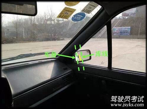 科目二倒车入库详解，不过都难！