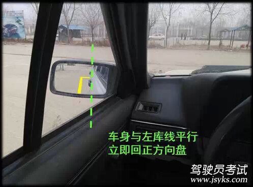 科目二倒车入库详解，不过都难！