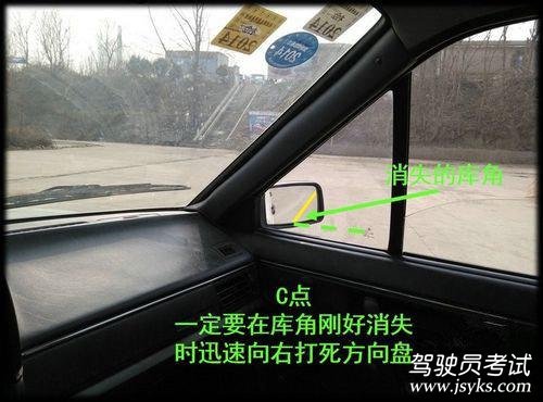 详解倒车入库的技巧