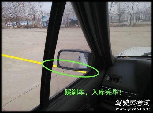 详解倒车入库的技巧