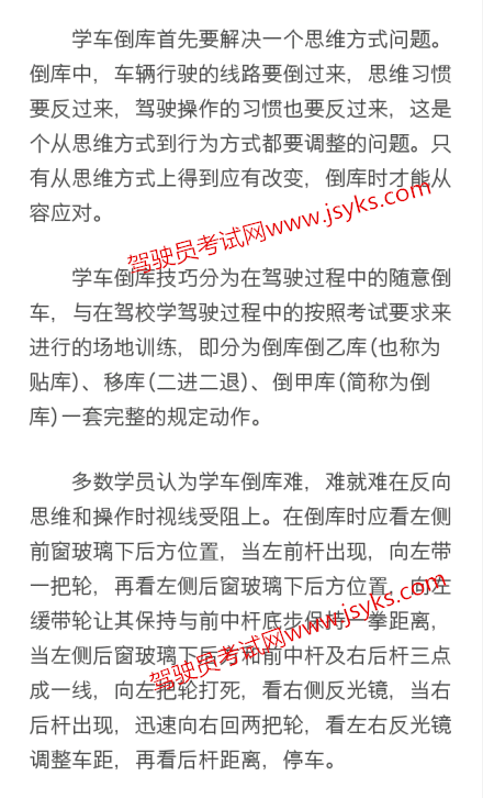 最新倒桩技巧2019 第1张-库车驾校排名-报名电话-价格表-考驾照流程-科目考试技巧