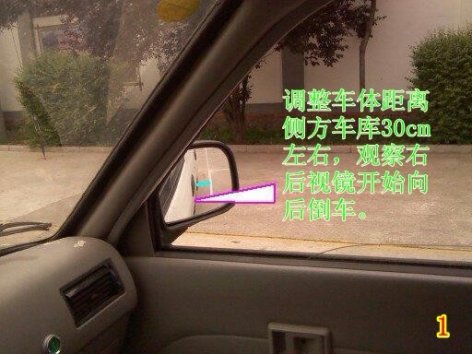 2019五项考试：侧方停车技巧图解