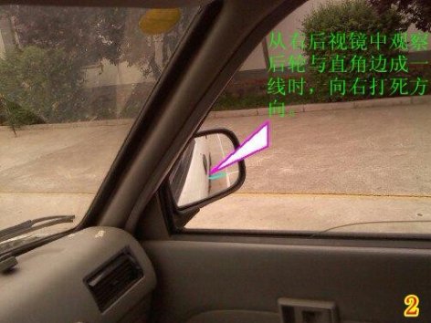 2019五项考试：侧方停车技巧图解
