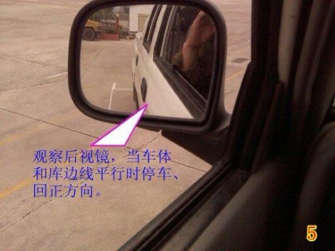 2019五项考试：侧方停车技巧图解