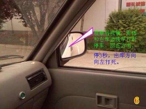 2019五项考试：侧方停车技巧图解