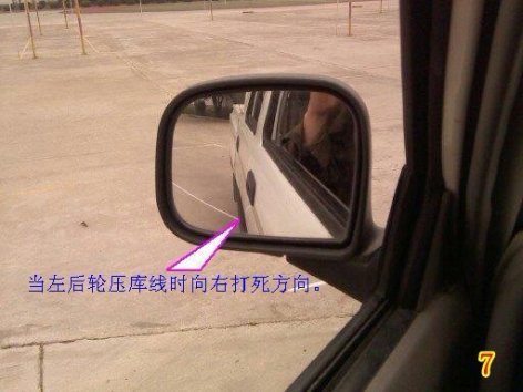 2019五项考试：侧方停车技巧图解